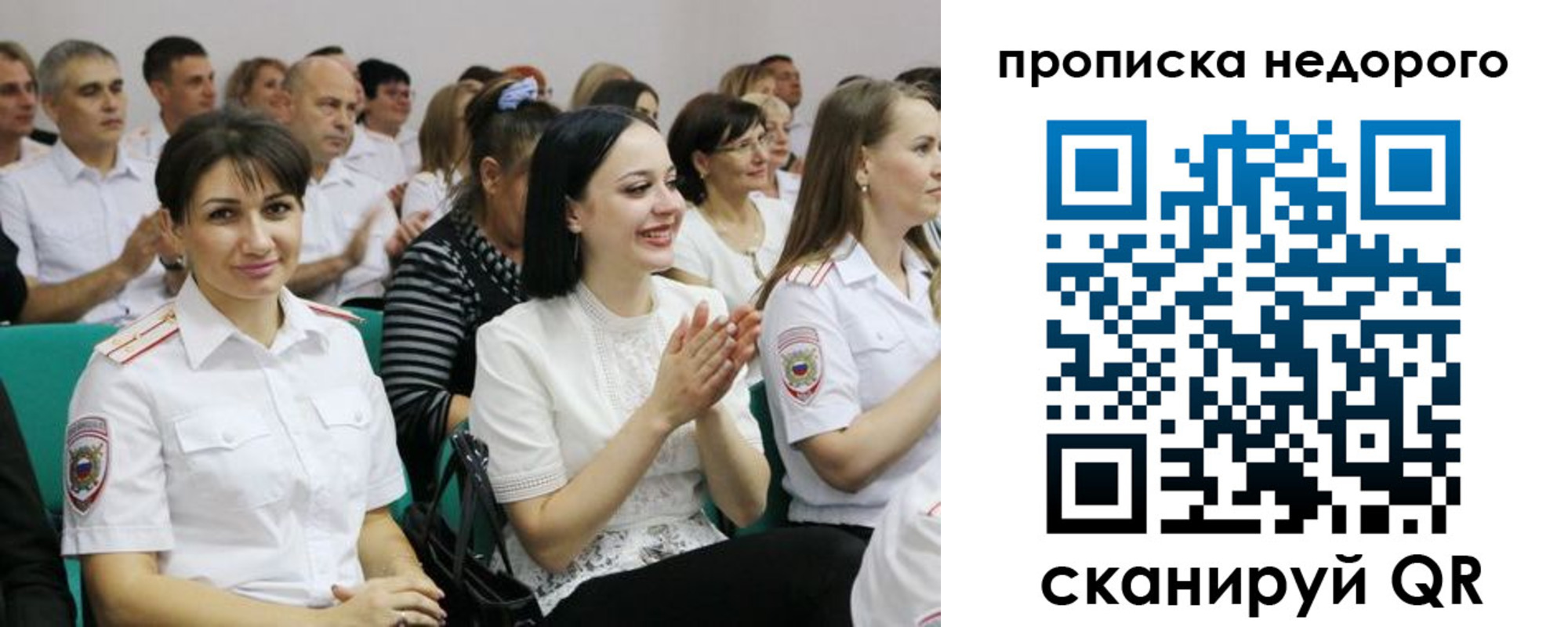 прописка поиск в Приморском крае