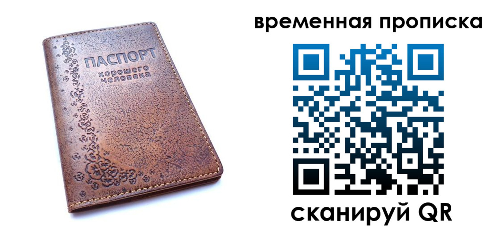 где прописаться в Приморском крае
