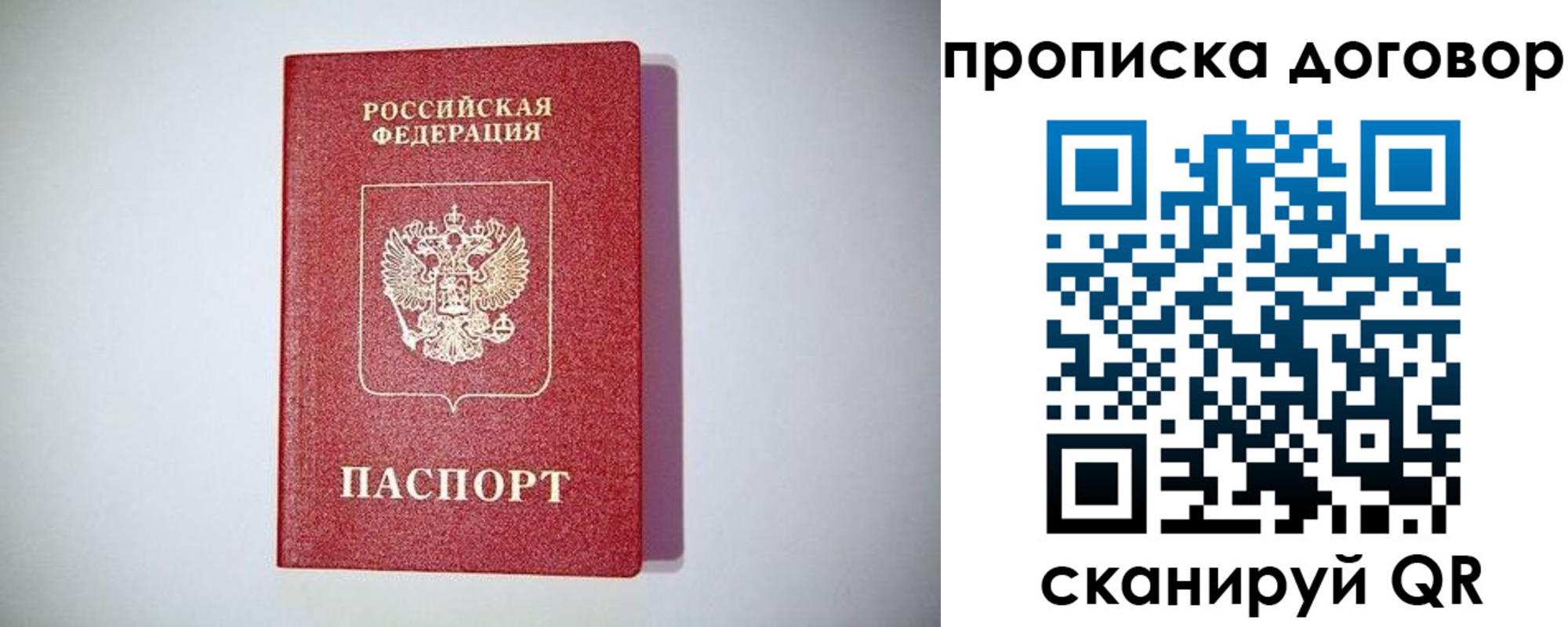 временная регистрация в квартире в Приморском крае