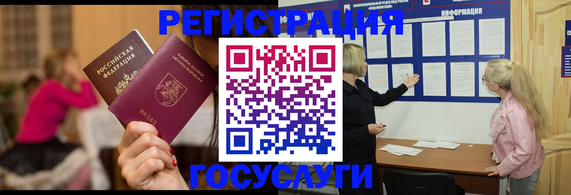 прописка в Приморском крае