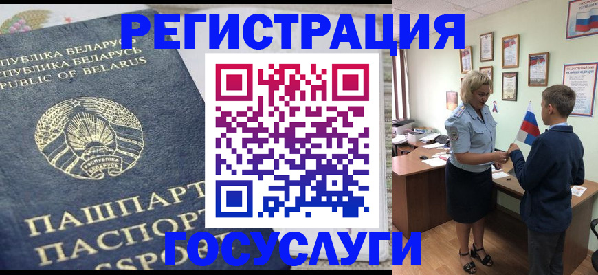 временная прописка в Приморском крае