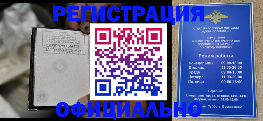 где прописаться в Приморском крае