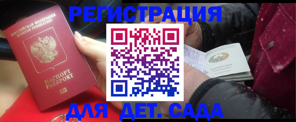 прописка в квартире в Приморском крае