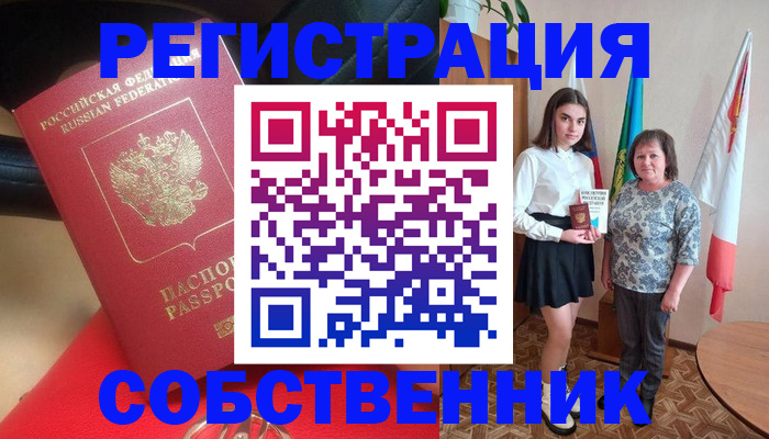 временная регистрация госуслуги в Приморском крае