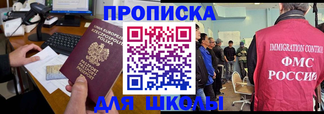 прописка для работы в Приморском крае