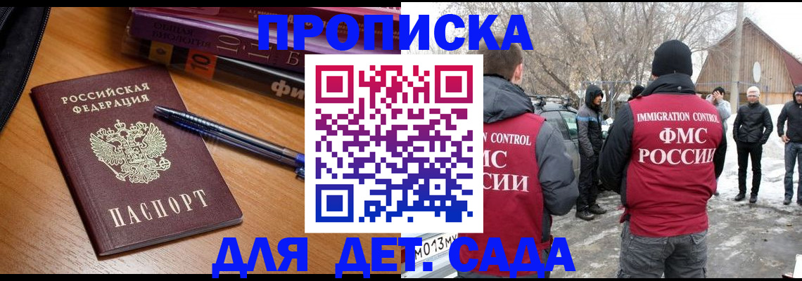 найти адрес прописки в Приморском крае