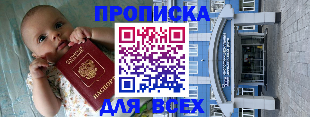 пропишу в квартире в Приморском крае