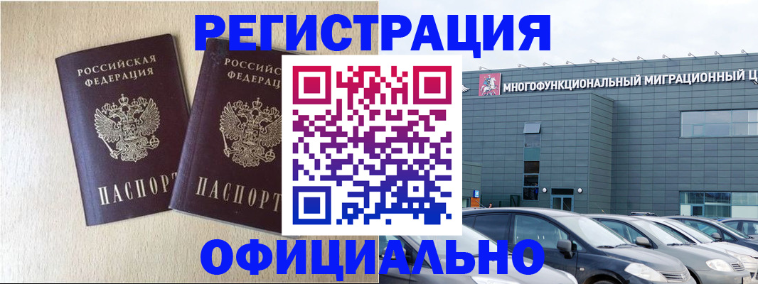 временная регистрация надежно в Приморском крае