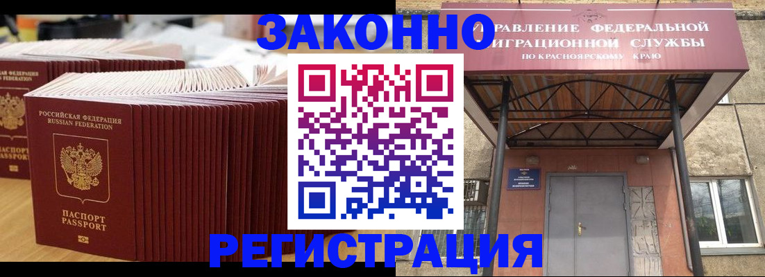 прописка ребенка в Приморском крае